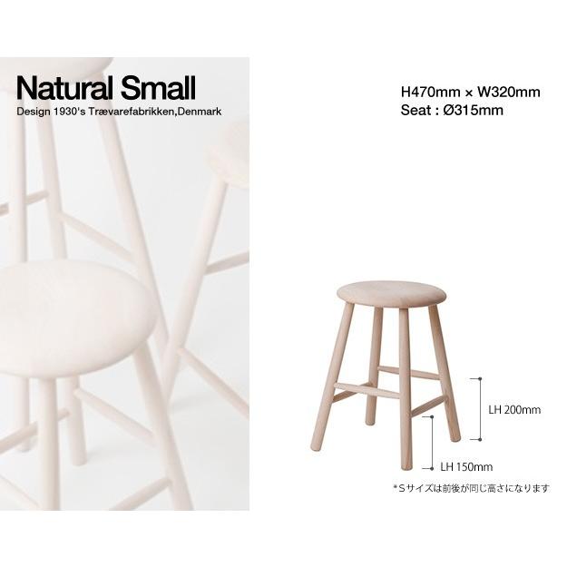 ノルディックスツール NORDIC STOOL Sサイズ Natural Small 47cm