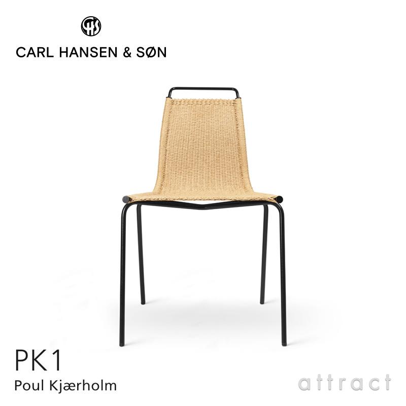 Carl Hansen&Son カールハンセン PK1 ポールケアホルム 極限まで突き詰めたミニマルなデザイン ポール・ケアホルムが