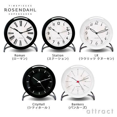 アルネヤコブセンテーブルクロックラウリッツクヌーセンホワイト新品