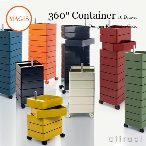 MAGIS マジス 360° Container 10段トレイ キャスターワゴン カラー：10 