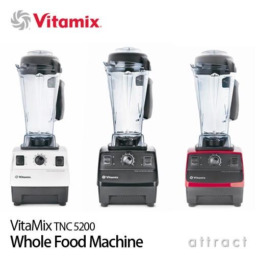 Vitamix バイタミックス ホールフードマシーン ジューサー ミキサー