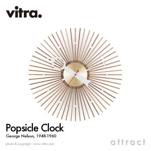 Vitra ヴィトラ Popsicle Clock ポプシクルクロック 壁掛け時計 カラー 