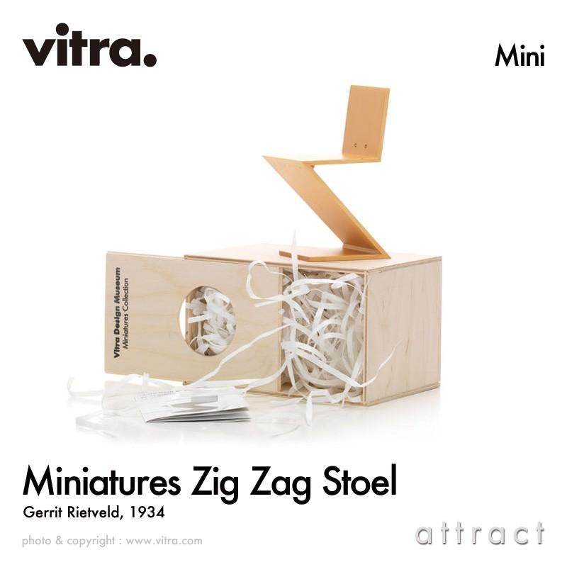 vitra ヴィトラ ミニチュアコレクション Zig Zag Stoel