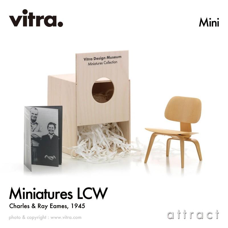 vitra.（ヴィトラ） Vitra ミニチュアコレクション LCW ラウンジチェア