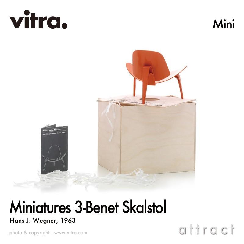 vitra. Vitra ヴィトラ ミニチュアコレクション 3-Benet vitra. Vitra ヴィトラ ミニチュアコレクション 3-Benet