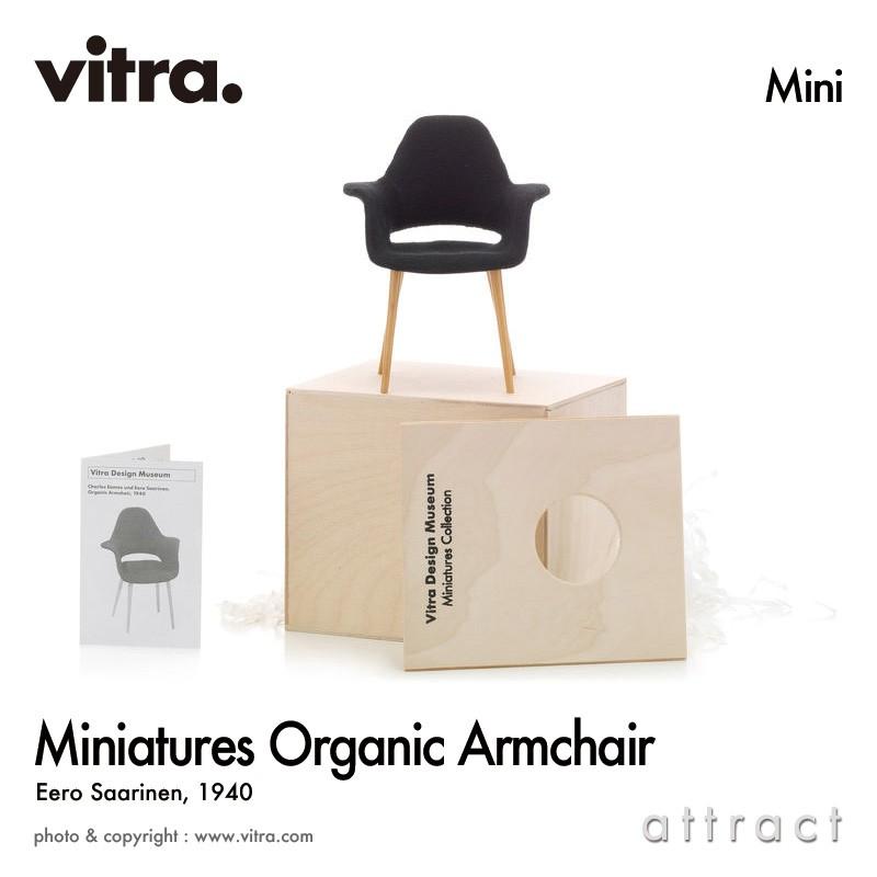 vitra.（ヴィトラ） Vitra ミニチュアコレクション Organic ArmChair