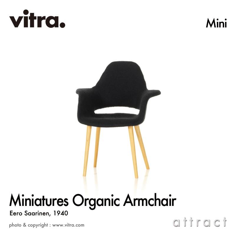 Vitra ヴィトラ ミニチュアコレクション Organic ArmChair オーガニック アームチェア デザイン：エーロ・サーリネン｜attract-online｜02