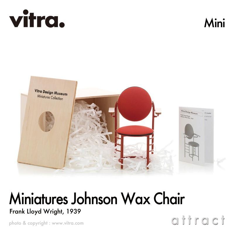 Vitra ヴィトラ ミニチュアコレクション Johnson Wax Chair ジョンソン ワックスチェア デザイン：フランク・ロイド・ライト