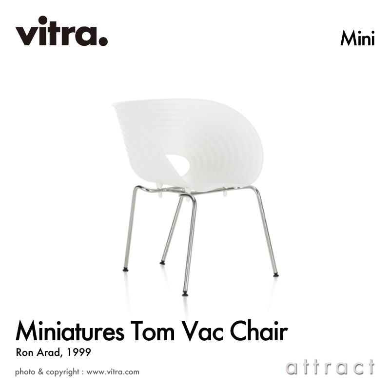 vitra.（ヴィトラ） Vitra ミニチュアコレクション Tom Vac トムバック