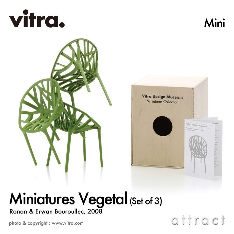 Vitra ヴィトラ ミニチュアコレクション Vegetal ベジタル 3脚セット カラー:2色 デザイン:ロナン&エルワン・ブルレック :vitra-2025729x:アトラクト - 通販 - Yahoo!ショッピング Vitra ヴィトラ ミニチュアコレクション Vegetal ベジタル 3脚セット カラー:2色 デザイン:ロナン&エルワン・ブルレック :vitra-2025729x:アトラクト - 通販 - Yahoo!ショッピング