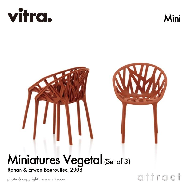 vitra.（ヴィトラ） Vitra ミニチュアコレクション Vegetal ベジタル 3