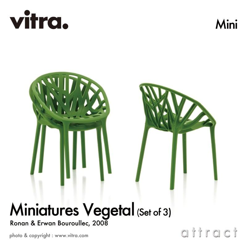 vitra.（ヴィトラ） Vitra ミニチュアコレクション Vegetal ベジタル 3