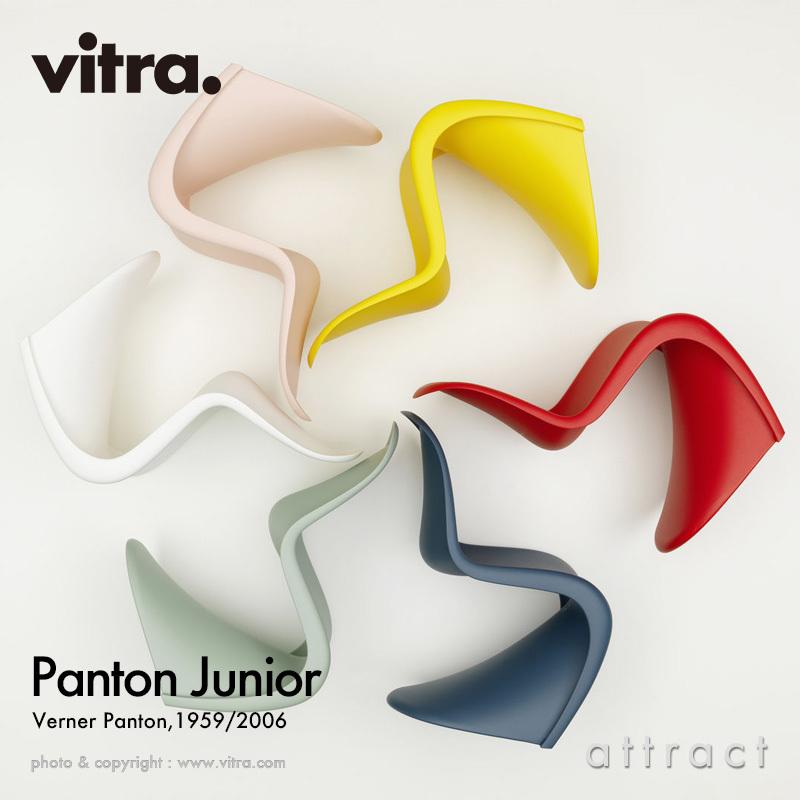 vitra.（ヴィトラ） Vitra Panton Junior パントン ジュニア カラー：6