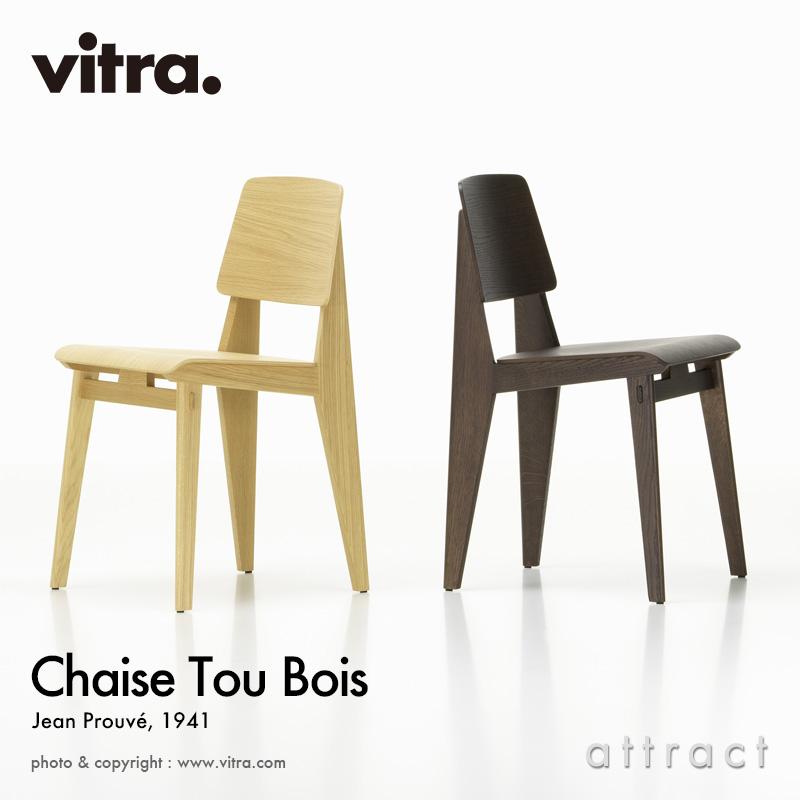 Vitra ヴィトラ Chaise Tout Bois シェーズ トゥ ボワ オーク Vitra ヴィトラ Chaise Tout Bois シェーズ トゥ ボワ オーク