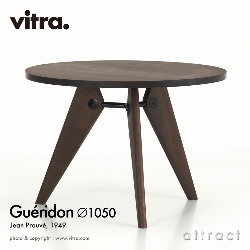 Vitra ヴィトラ Gueridon ゲリドン Φ105cm テーブル カラー：ダーク