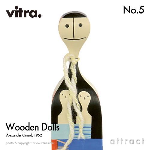 vitra.（ヴィトラ） Vitra Wooden Dolls ウッデンドール No.5 木製