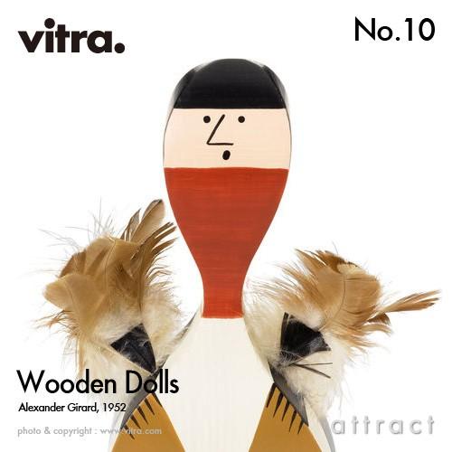 vitra.（ヴィトラ） Vitra Wooden Dolls ウッデンドール No.10 木製