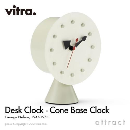 vitra.（ヴィトラ） Vitra Desk Clocks デスククロック Cone Base