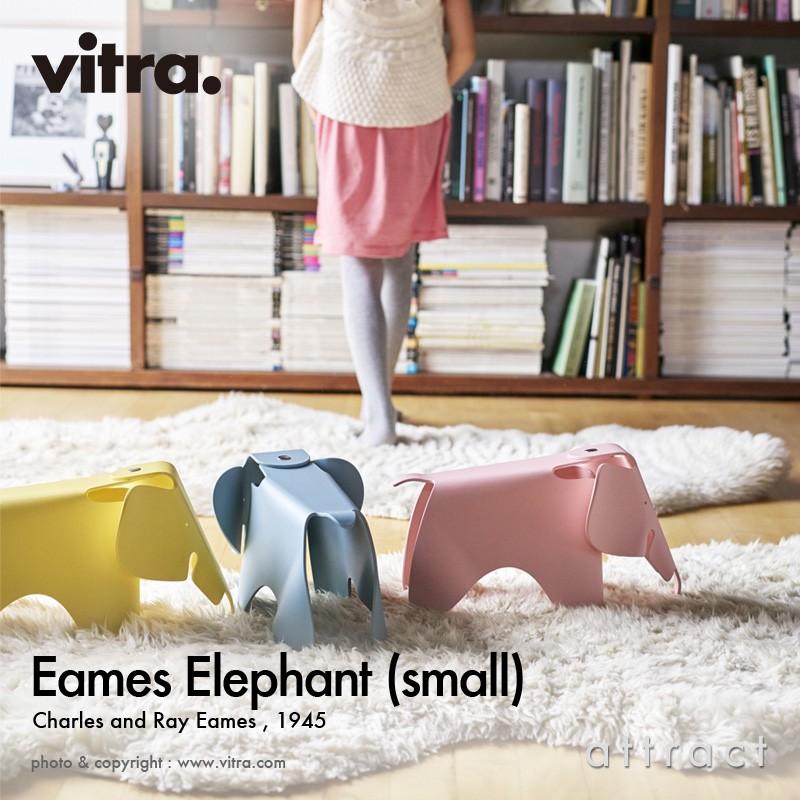 Vitra ヴィトラ Eames Elephant Small イームズ エレファント スモール カラー：全7色 アウトドア使用可能 デザイン：チャールズ＆レイ・イームズ｜attract-online