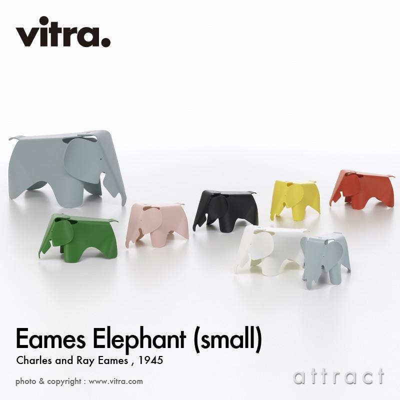 Vitra ヴィトラ Eames Elephant Small イームズ エレファント スモール カラー：全7色 アウトドア使用可能 デザイン：チャールズ＆レイ・イームズ｜attract-online｜14