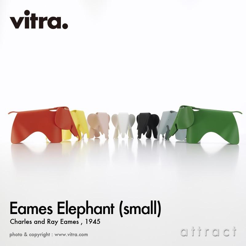 Vitra ヴィトラ Eames Elephant Small イームズ エレファント スモール カラー：全7色 アウトドア使用可能 デザイン：チャールズ＆レイ・イームズ｜attract-online｜15