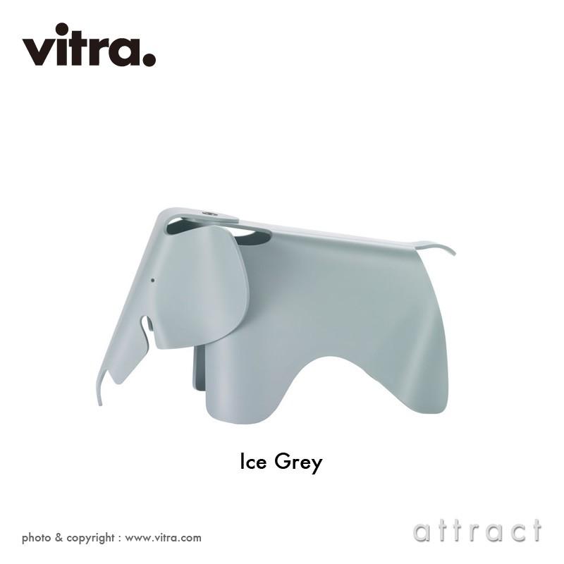 vitra.（ヴィトラ） Vitra Eames Elephant Small イームズ