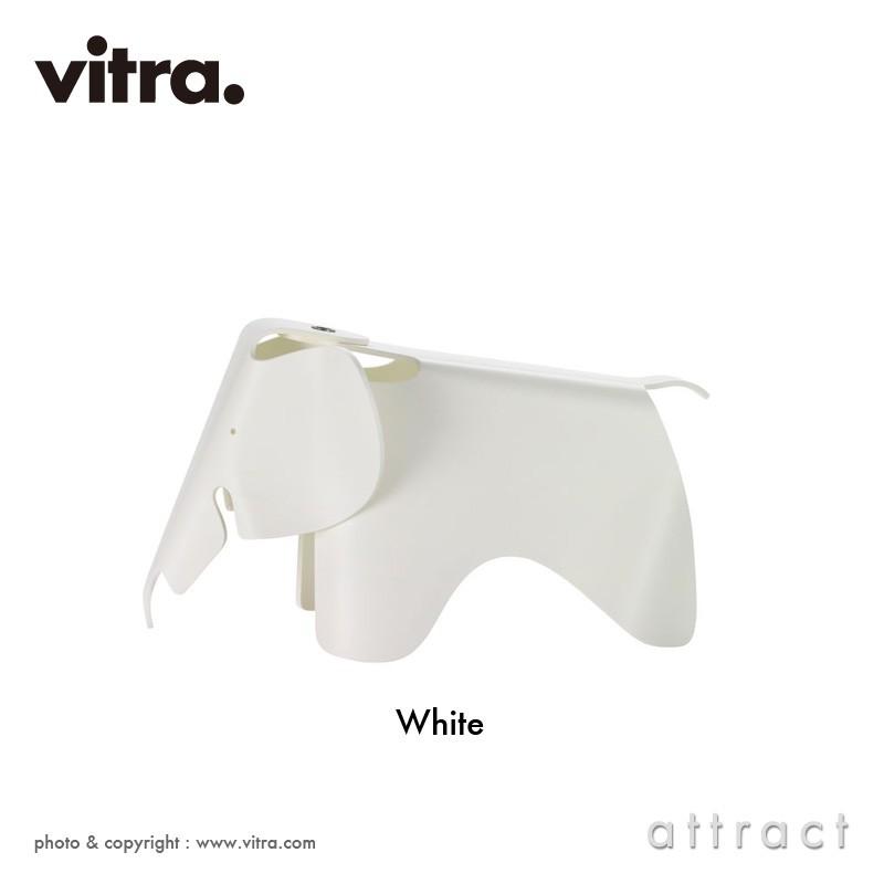 vitra.（ヴィトラ） Vitra Eames Elephant Small イームズ