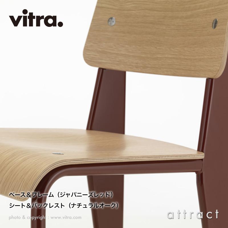 Vitra正規品 プルーヴェ チェア　検　ガスコアン　ペリアン　Guariche Vitra正規品 プルーヴェ チェア 検 ガスコアン ペリアン