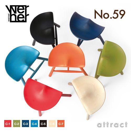 WERNER ワーナー シューメーカーチェア No.59 サイズ59cm