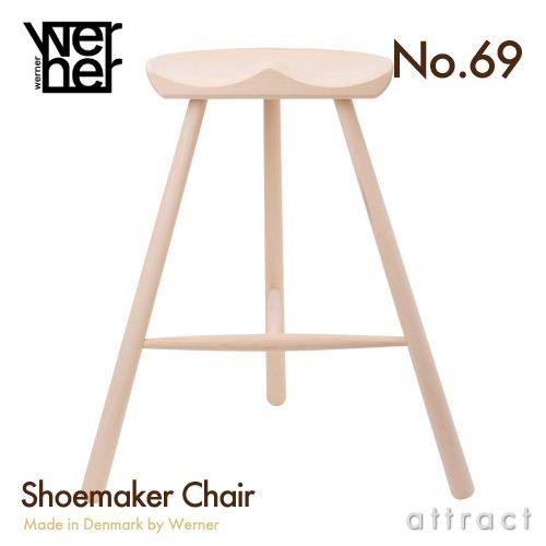 Werner（ワーナー） シューメーカーチェア No.69 サイズ69cm