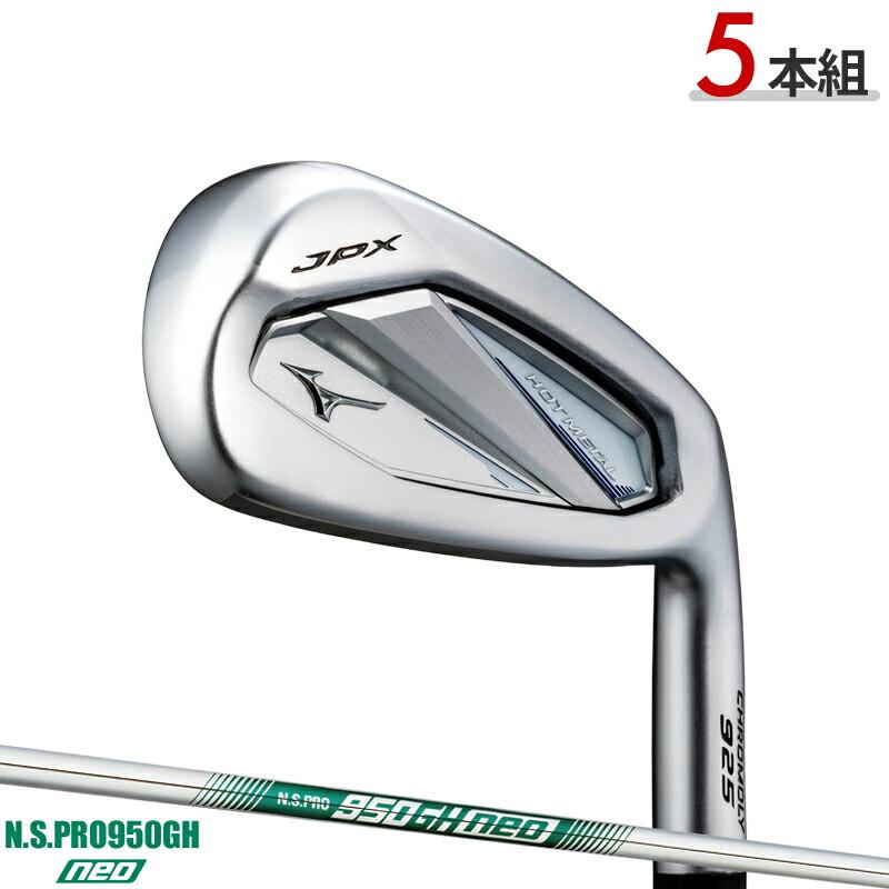JPX 【即納】 ミズノ 925 ホットメタル アイアン 2025 5本セット N.S. 