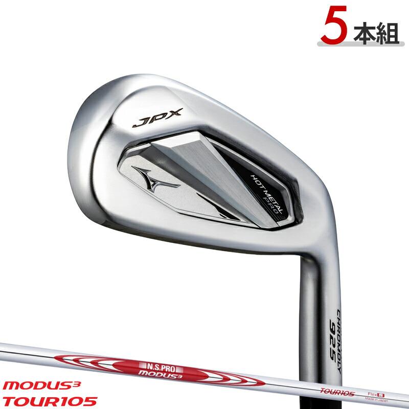 ミズノ JPX925 ホットメタル 6-PW モーダス120R