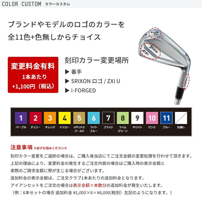 ZXi カスタム スリクソン ユーティリティ アイアン 2024 モーダス3