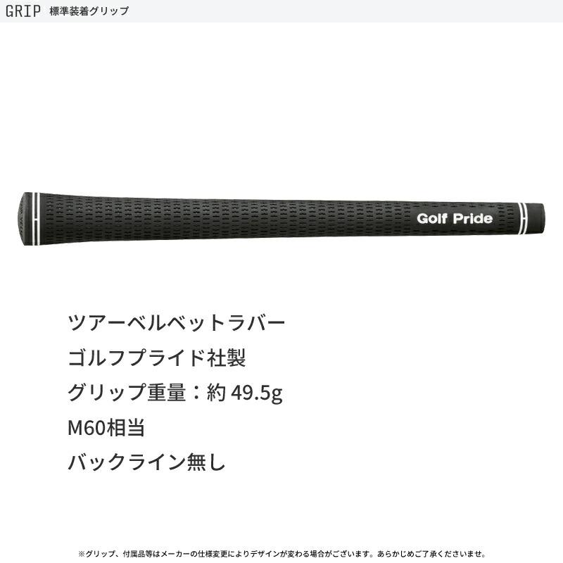 Project X 6.5 シャフト & Golf Pride グリップ セット