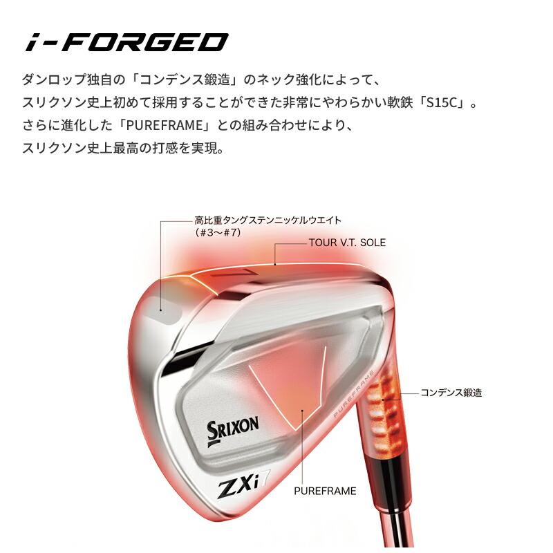 ZXi カスタム スリクソン ZXi7 アイアン 2024 単品販売 モーダス3 