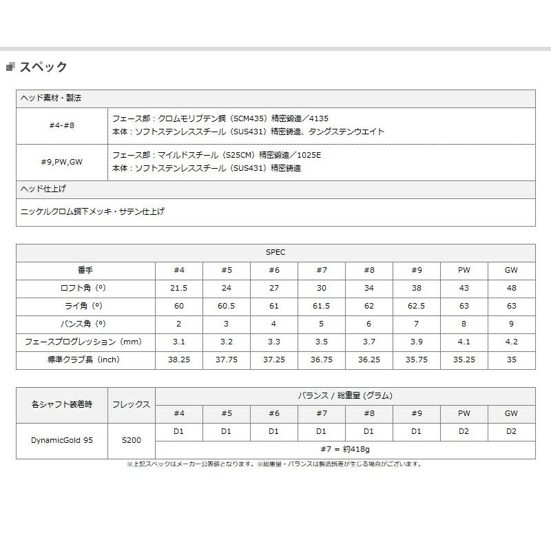 Mizuno Pro 【即納】 左用 ミズノプロ 245 アイアン単品販売 #4,GW
