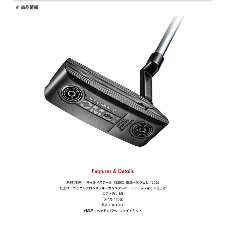 MIZUNO 【即納】 ミズノ Mクラフト OMOI パター No.04 ブラックIP