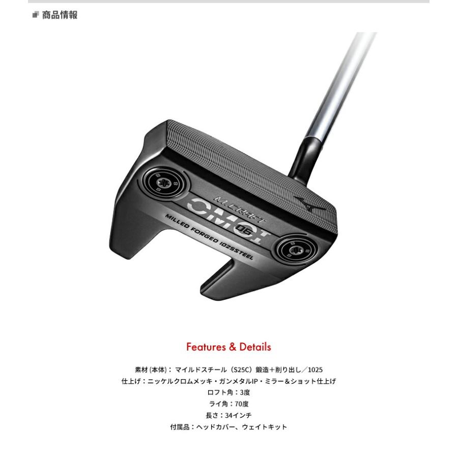 【値引き】ミズノパターM.CRAFT OMOI No.06(ガンメタルIP仕上) M.CRAFT OMOI No.06(ガンメタルIP仕上げ)|5KJSP82706|クラブ|ゴルフ