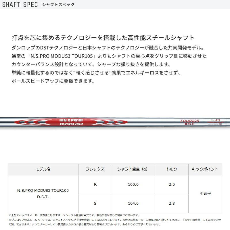 ZXi カスタム スリクソン ZXi5 アイアン 2024 6本セット モーダス3 