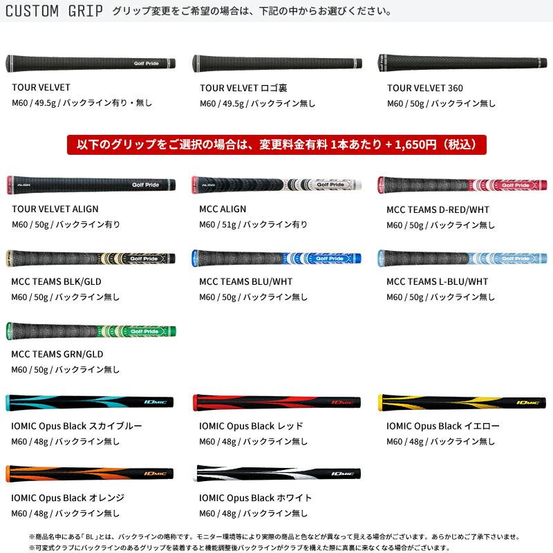 MAPPON REED だいすけ 2本セット スリクソン ZXi5 アイアン