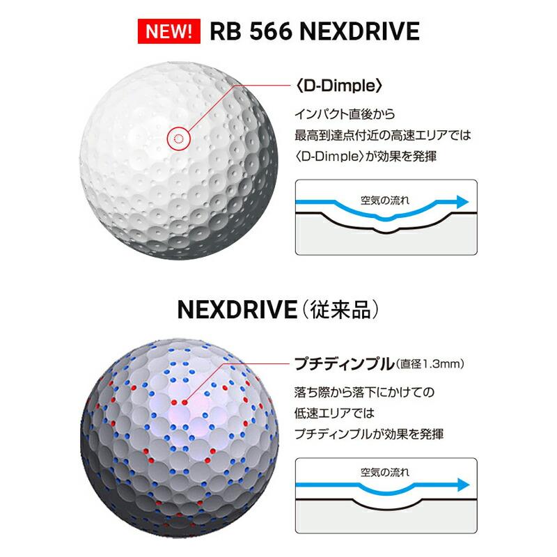 MIZUNO（ミズノ） 【即納】 2ダース RB 566 ネクスドライブ ボール