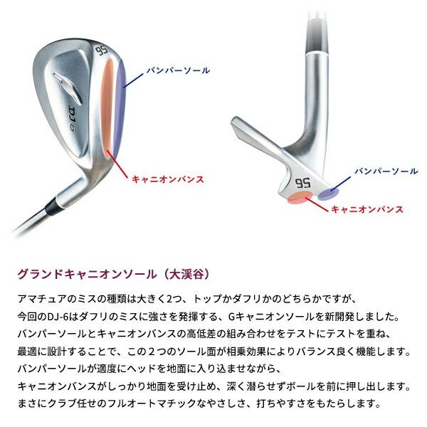 衆院 【カスタム】フォーティーン DJ-6 ウェッジ パールサテン仕上げ プロジェクトX LZ シャフト装着仕様 (FOURTEEN/DJ6/PROJECT X LZ)