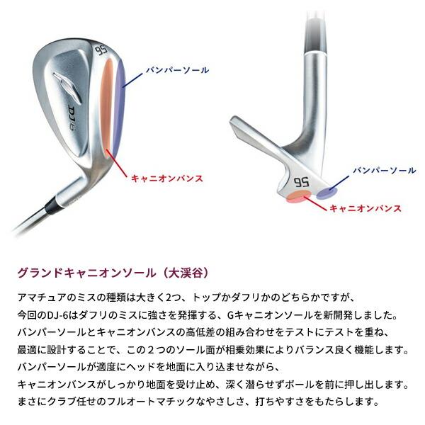 【カスタム】フォーティーン DJ-6 ウェッジ パールサテン仕上げ NSプロ モーダス3 ウェッジ シャフト装着仕様 (FOURTEEN/DJ6/N.S.PRO MODUS3 WEDGE) クラブ（メンズ） EIM1413272400(12760円)