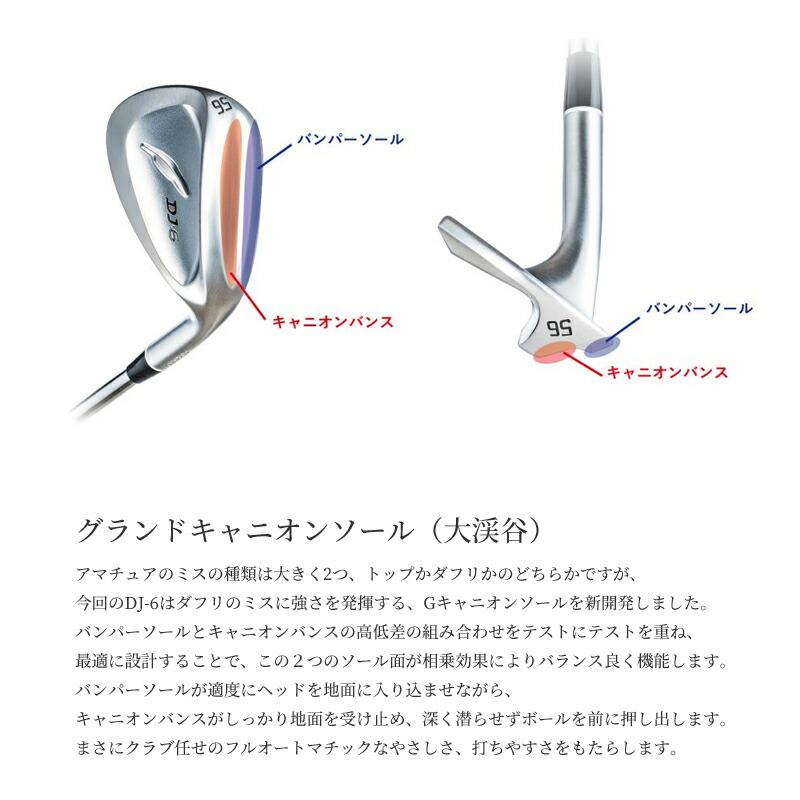 DJ カスタム フォーティーン DJ6 ウェッジ ライトブラックメッキ 2023