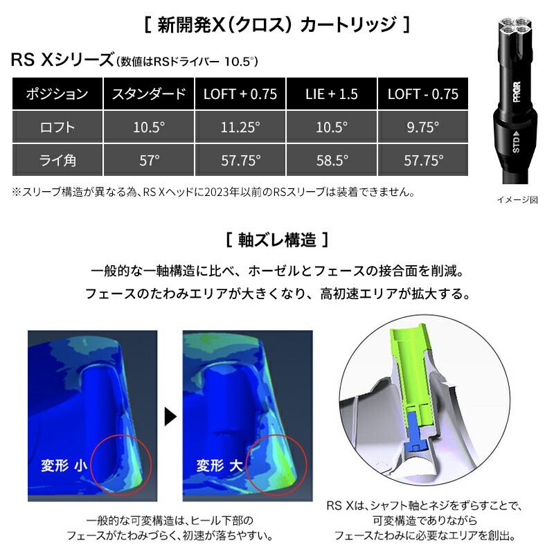 RS カスタム プロギア マックス ドライバー 2024 TOUR AD XC シャフト