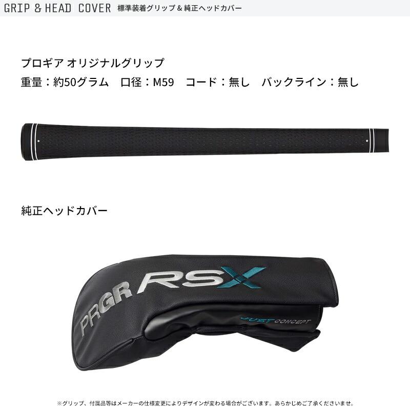 RS カスタム プロギア マックス ドライバー 2024 TOUR AD PT シャフト