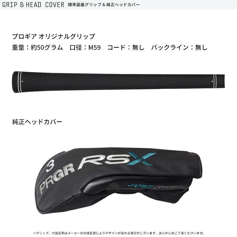 カスタム プロギア RS フェアウェイウッド 2024 UST マミヤ リンク ブルー EX FW シャフト PRGR 24RSFW LINQ BLUE EX FWの画像