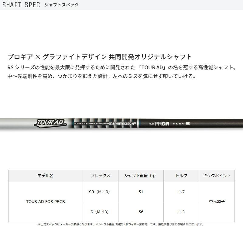 RS カスタム プロギア フェアウェイウッド 2024 TOUR AD FOR PRGR
