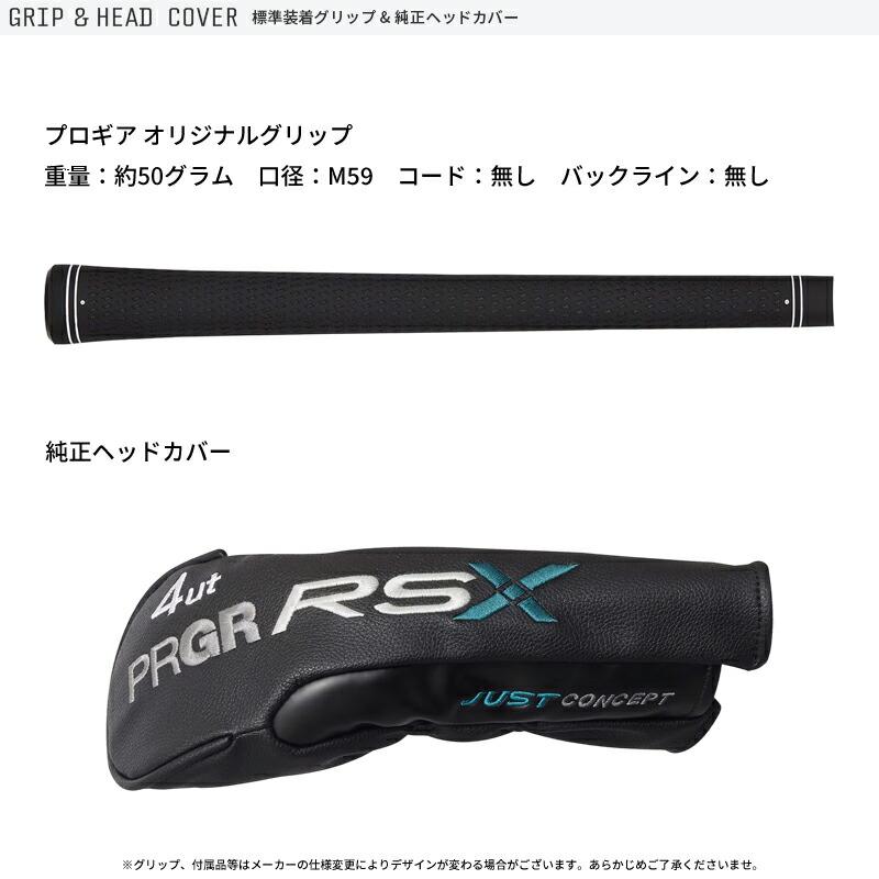 【取寄】 プロギア RS ユーティリティ2024 テンセイ for PRGR シャフト PRGR 24RSUT TENSEI純正カーボンの画像