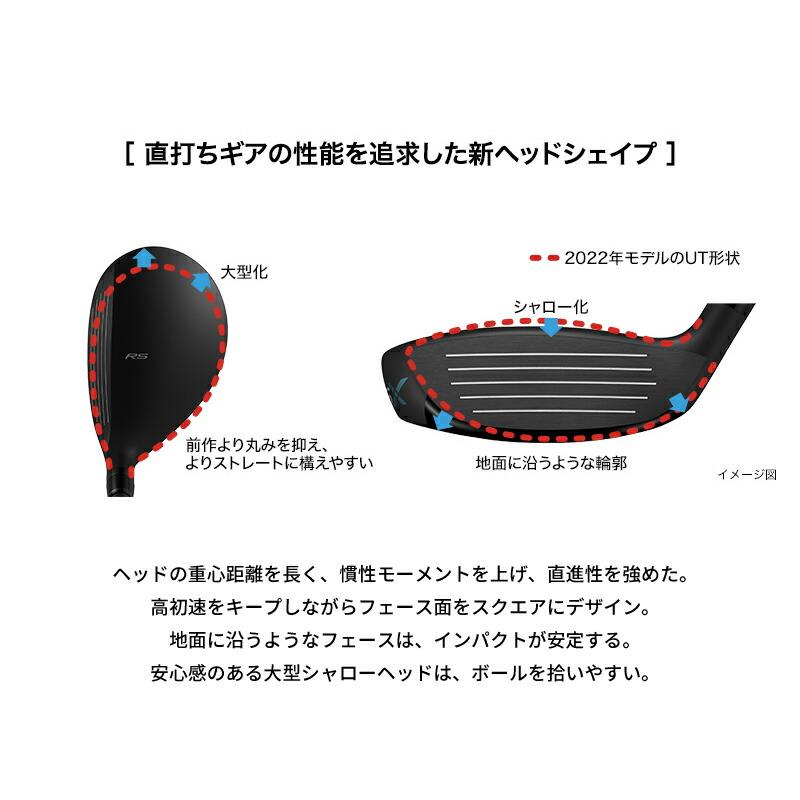 【取寄】 プロギア RS ユーティリティ2024 テンセイ for PRGR シャフト PRGR 24RSUT TENSEI純正カーボンの画像